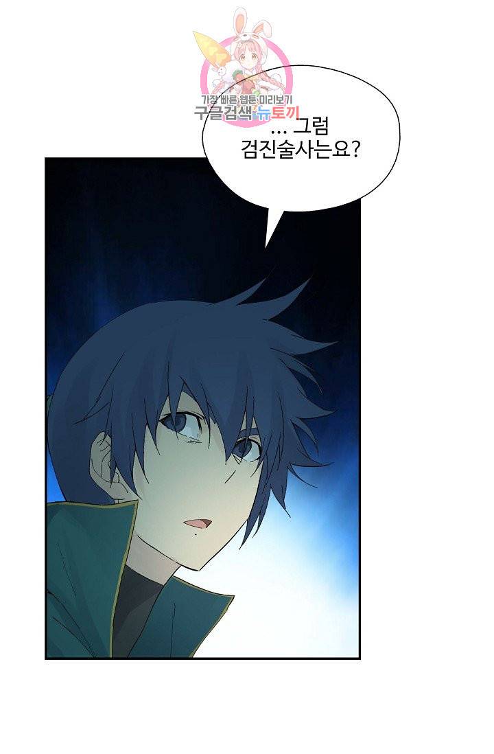 검역창궁 179화 54