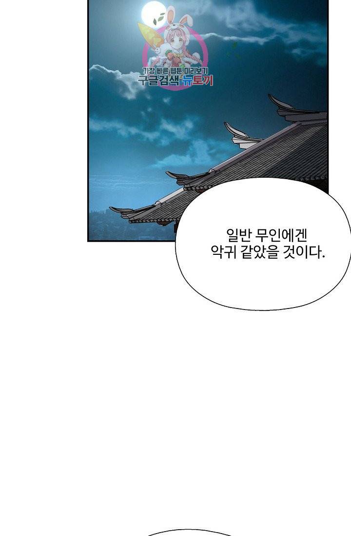 검역창궁 179화 59