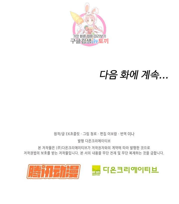 검역창궁 179화 62