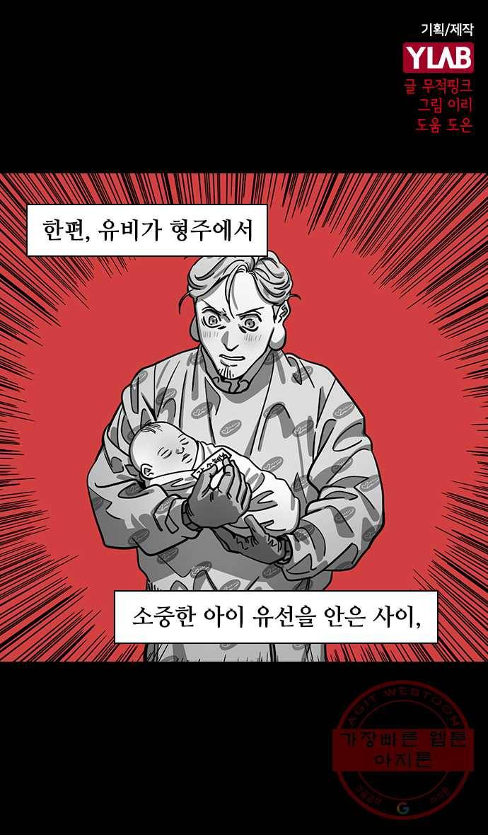 삼국지톡 적벽대전_21.손권의 복수 1