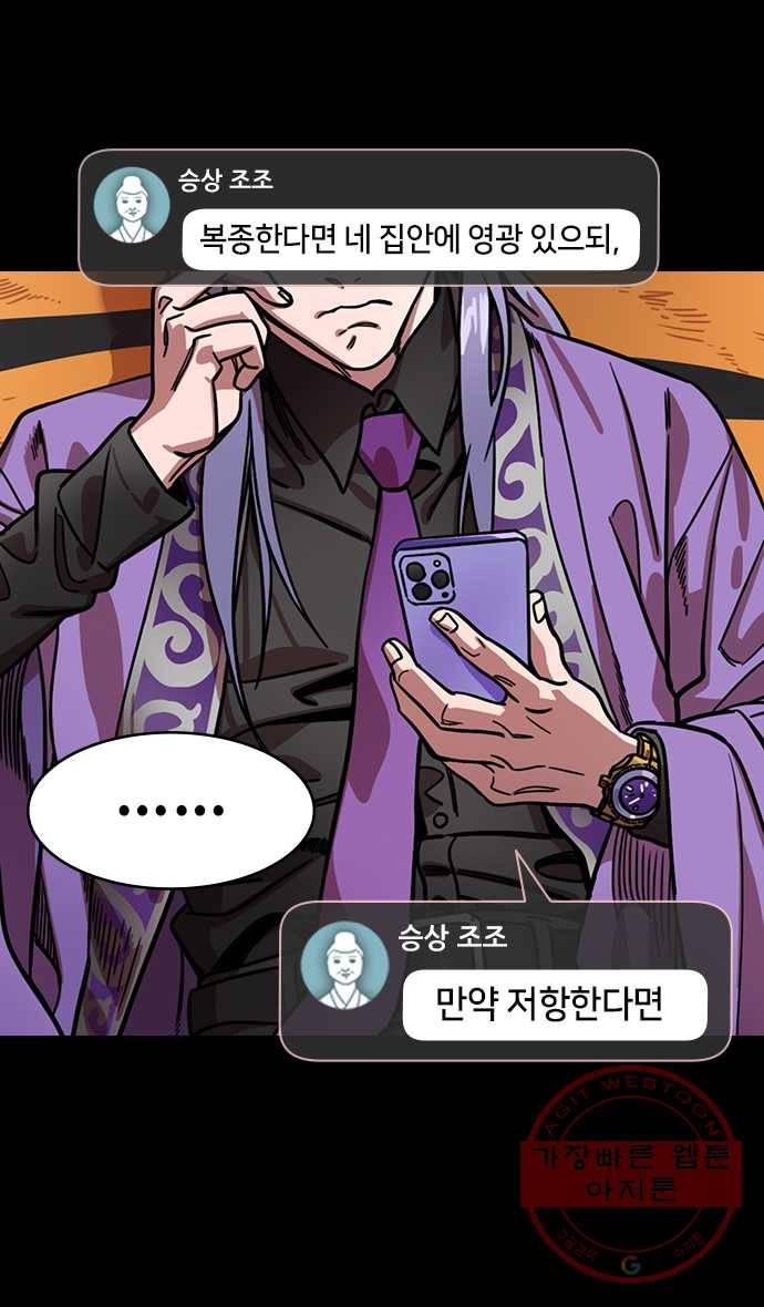 삼국지톡 적벽대전_21.손권의 복수 4