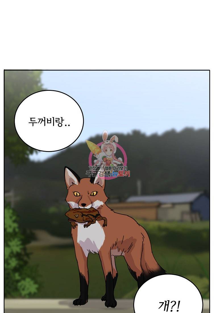 여우신랑 7화 1