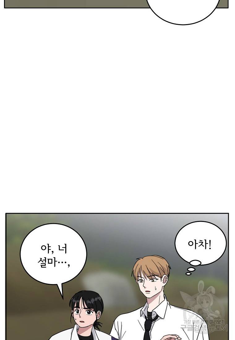 여우신랑 7화 2