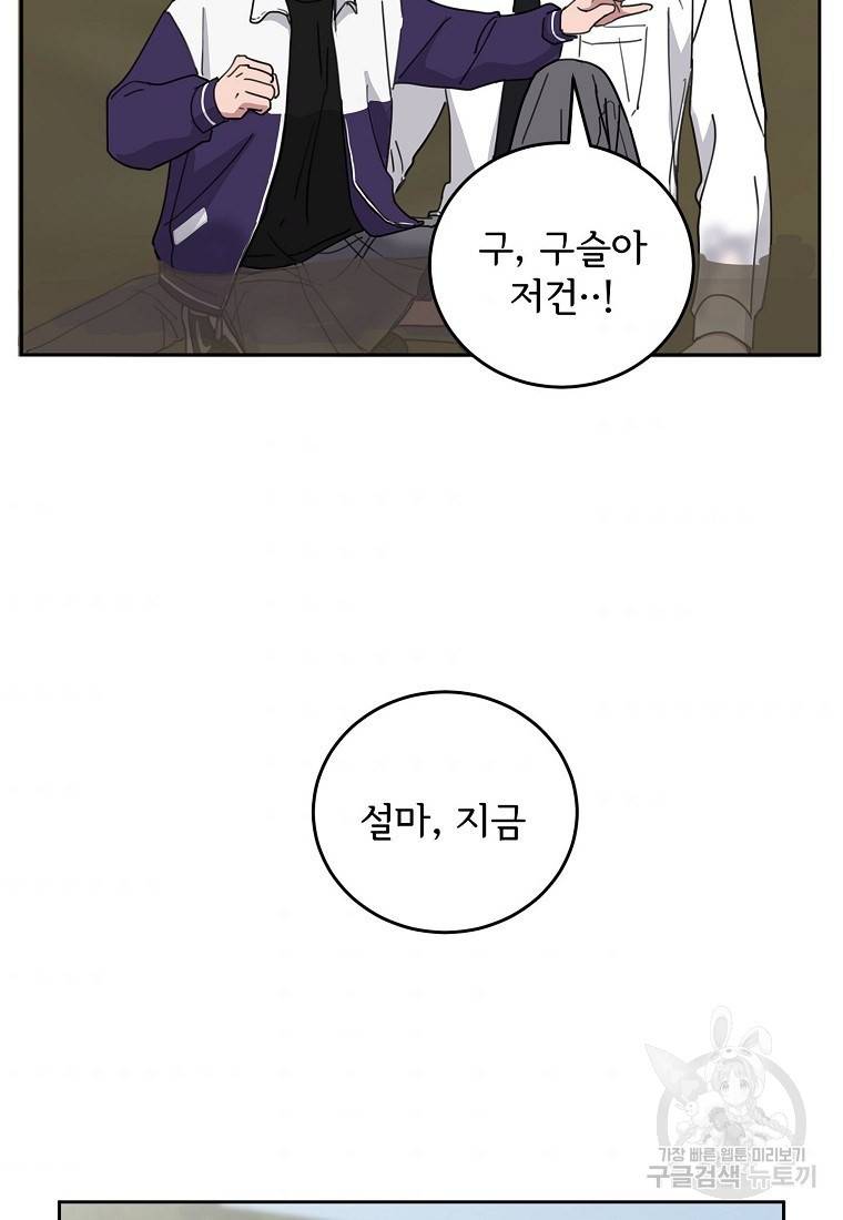 여우신랑 7화 3