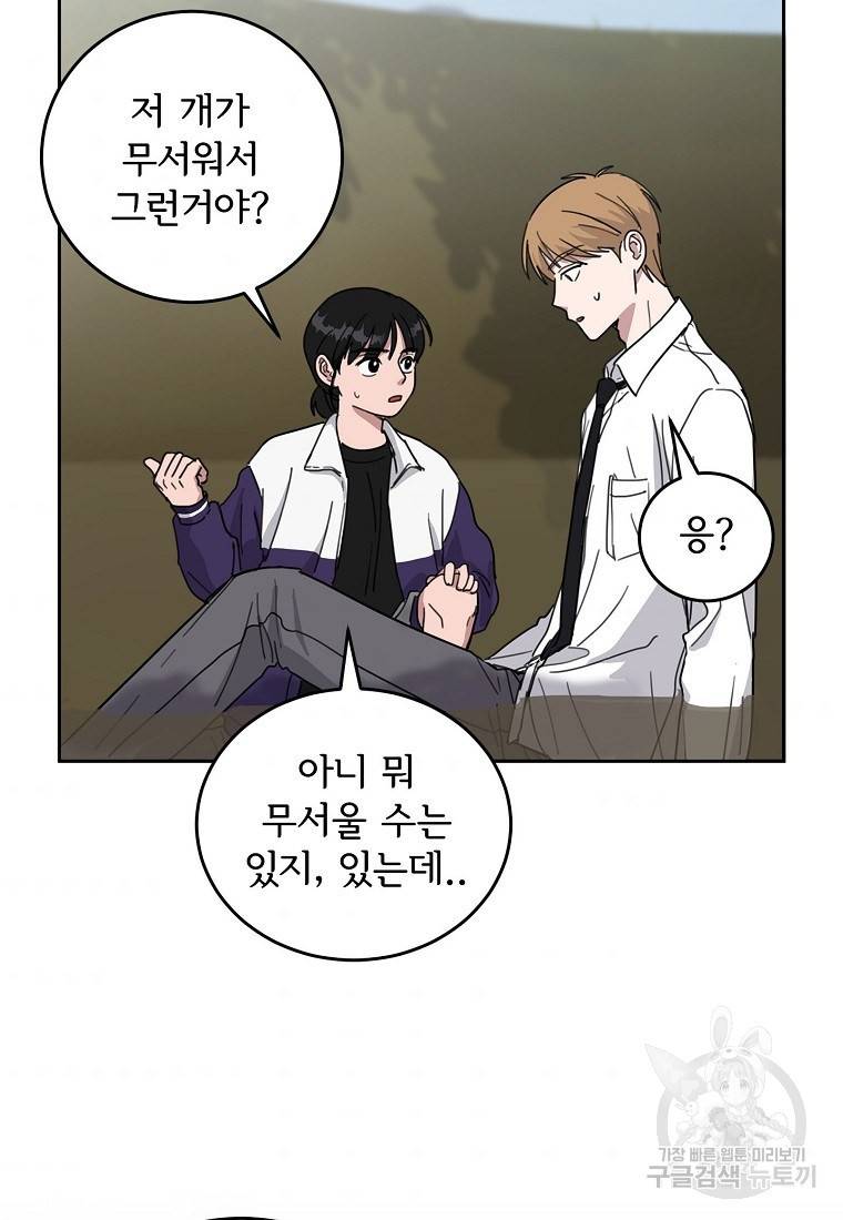 여우신랑 7화 4
