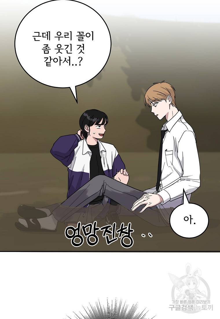 여우신랑 7화 5