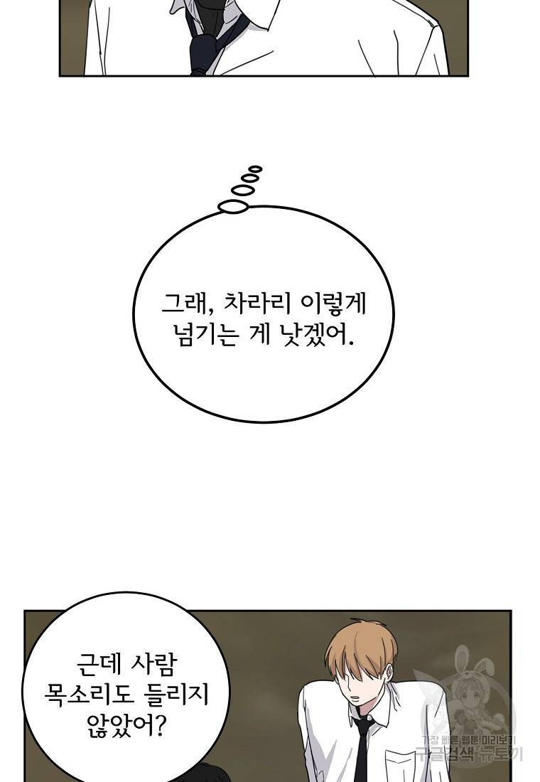 여우신랑 7화 7