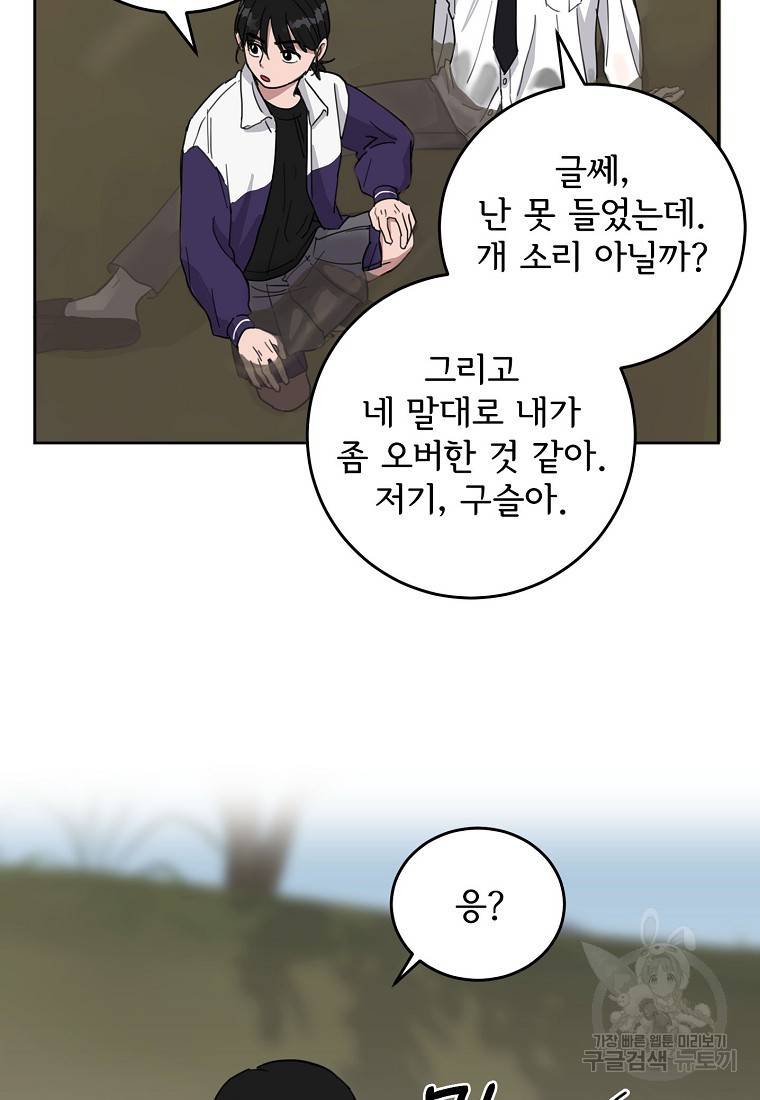 여우신랑 7화 8