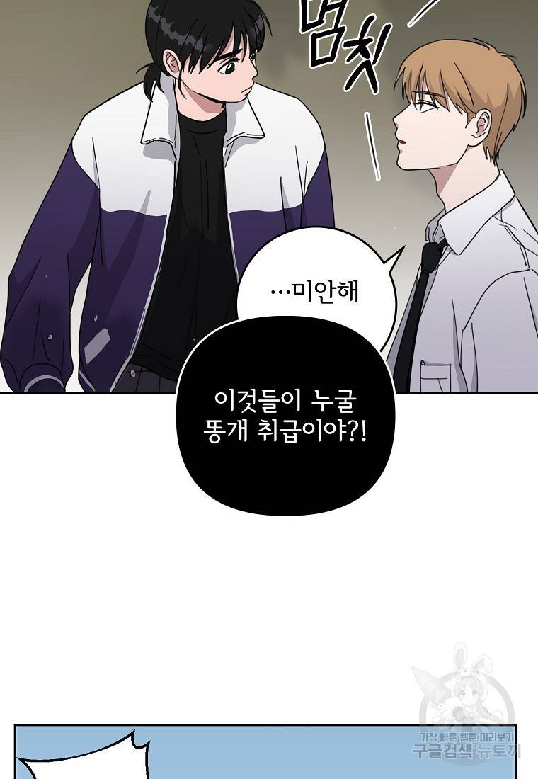 여우신랑 7화 9