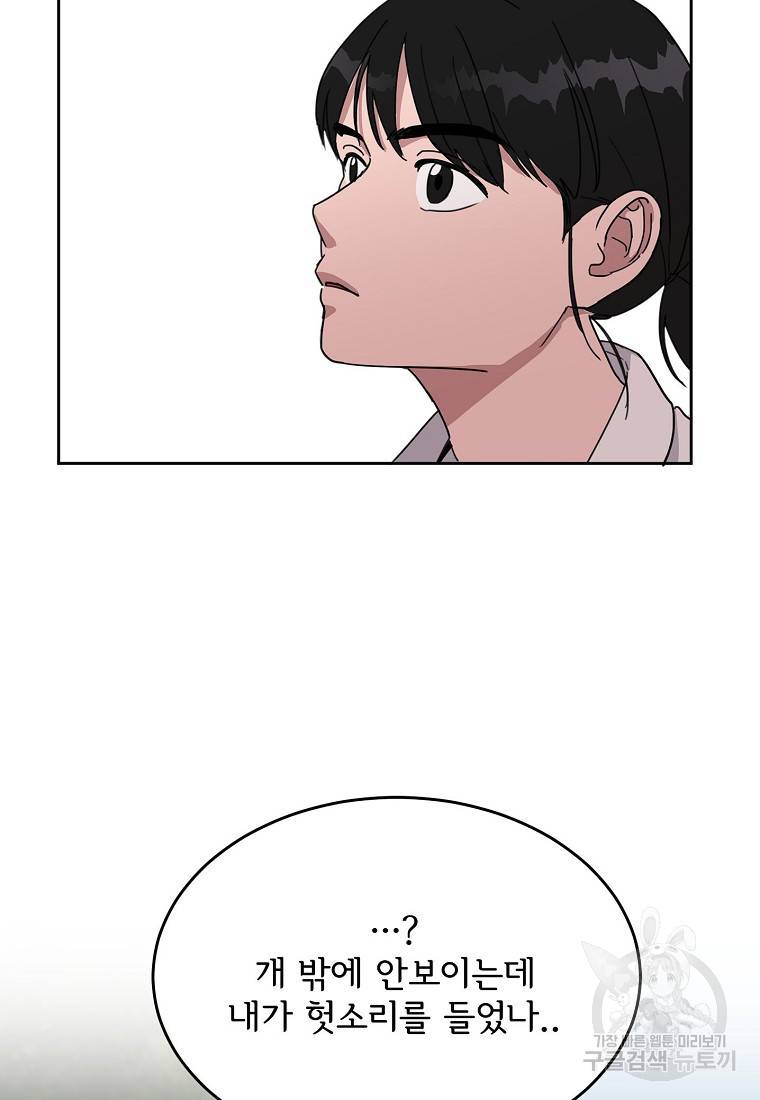 여우신랑 7화 12