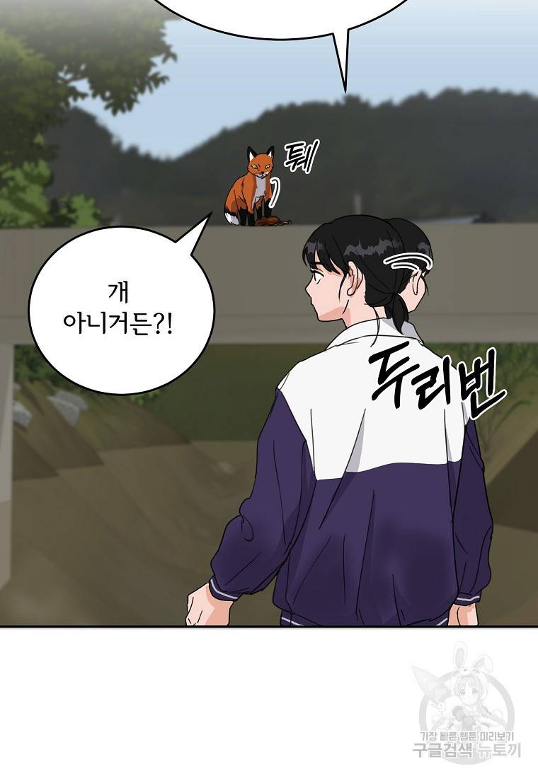 여우신랑 7화 13