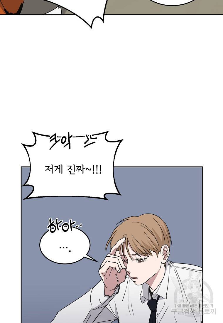 여우신랑 7화 15
