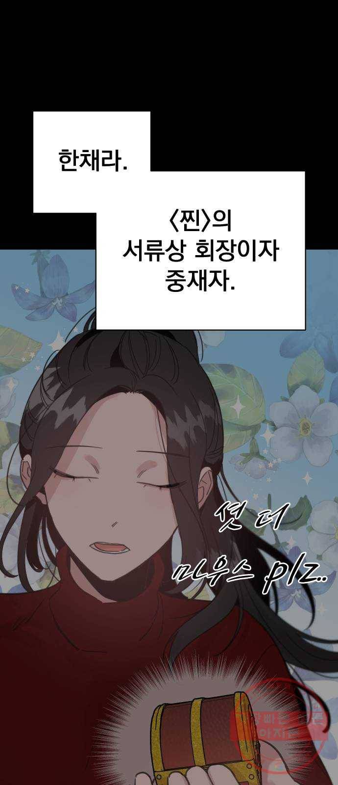 찐:종합게임동아리 38화 1