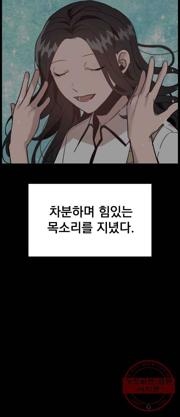 찐:종합게임동아리 38화 3