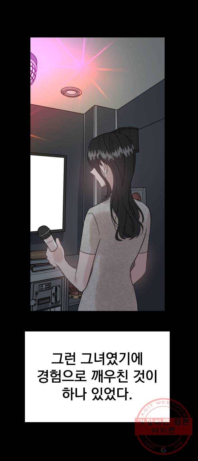찐:종합게임동아리 38화 4