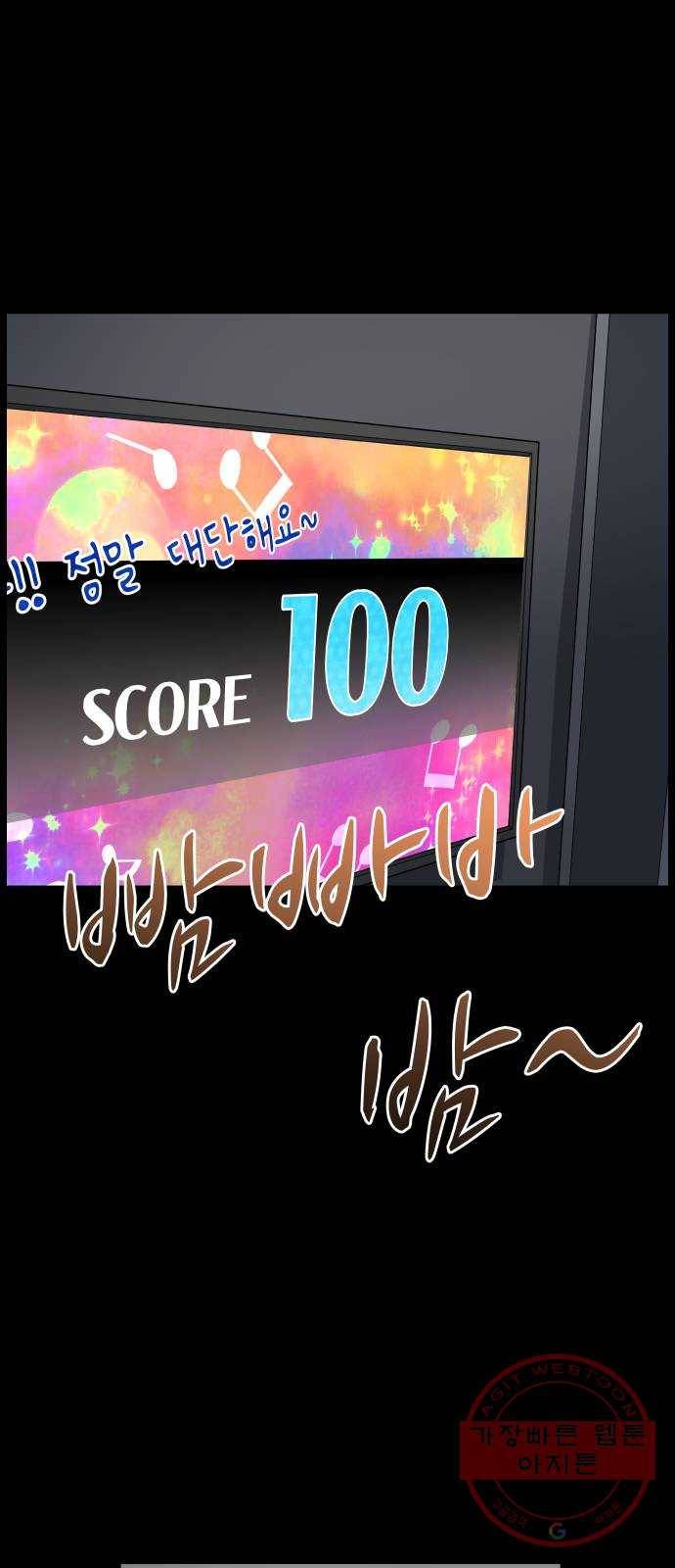 찐:종합게임동아리 38화 9
