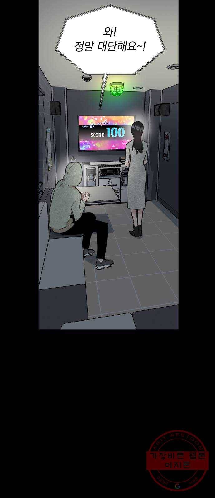 찐:종합게임동아리 38화 10