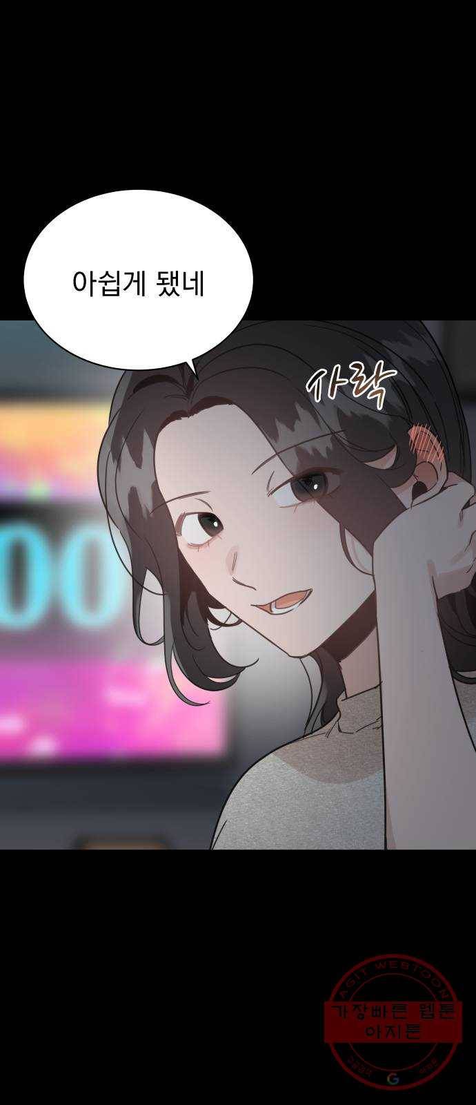 찐:종합게임동아리 38화 11
