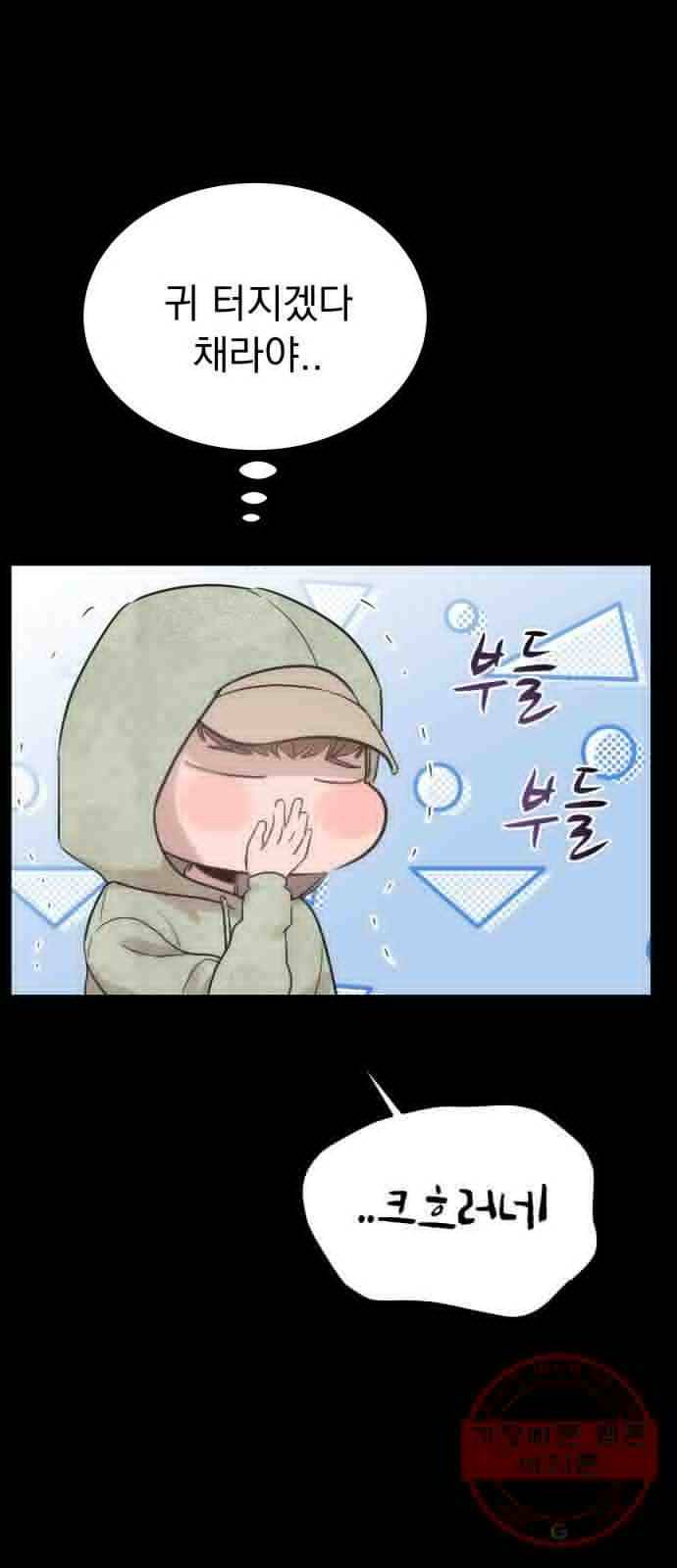 찐:종합게임동아리 38화 12