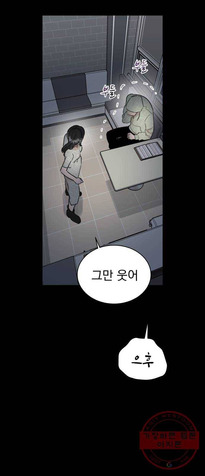 찐:종합게임동아리 38화 13