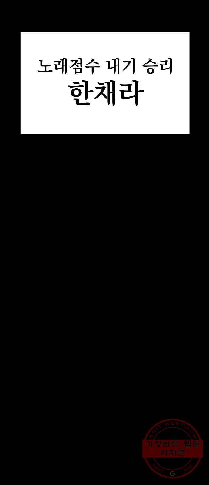 찐:종합게임동아리 38화 14