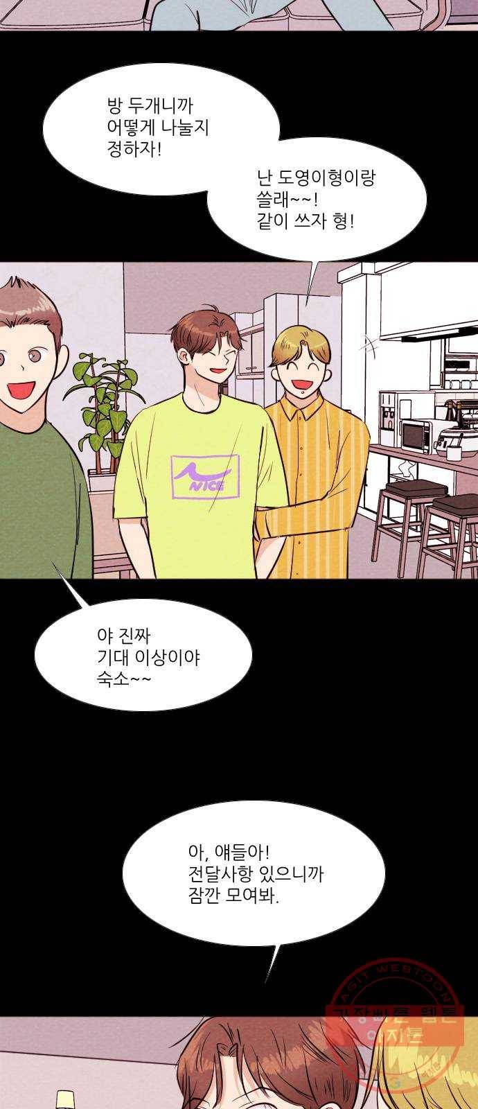 자판귀 199화 끝과 시작(3) 2