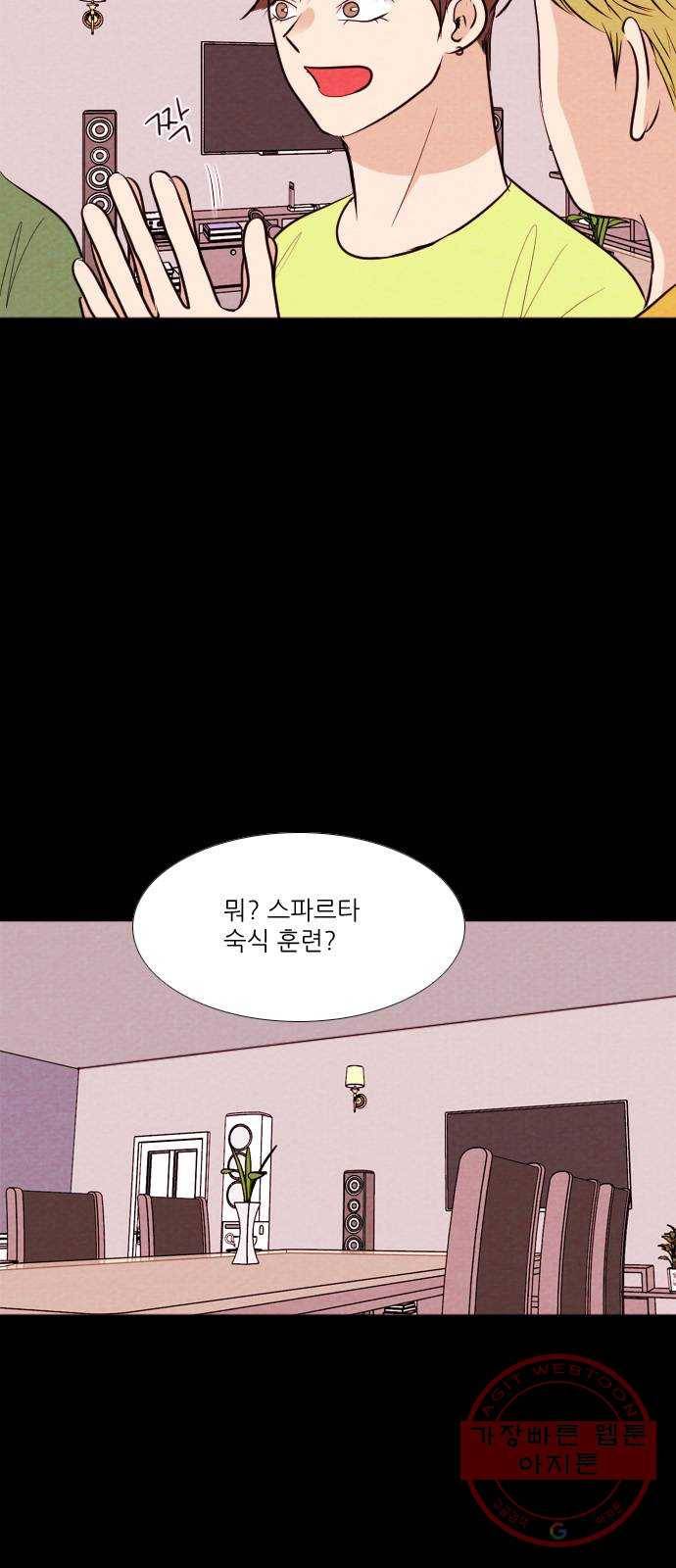 자판귀 199화 끝과 시작(3) 3