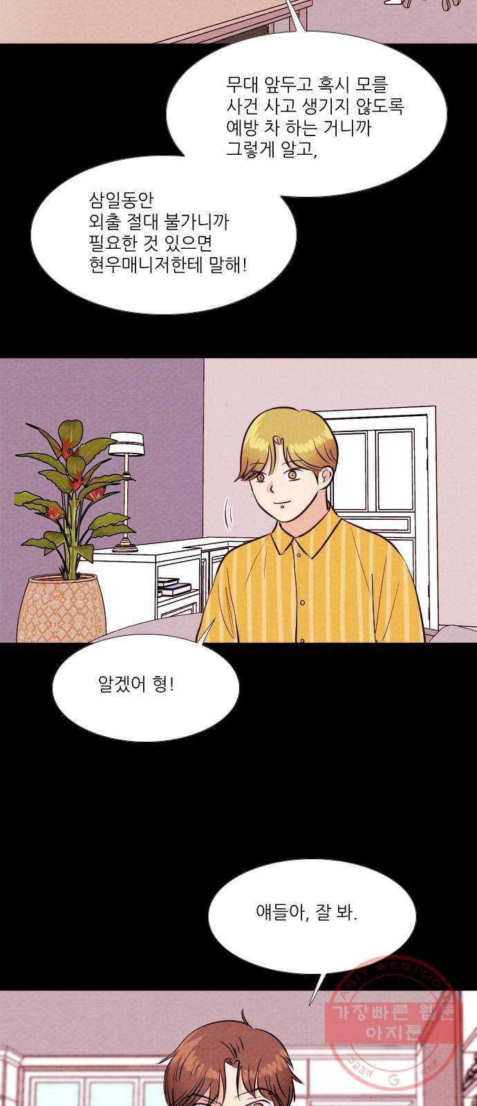 자판귀 199화 끝과 시작(3) 5