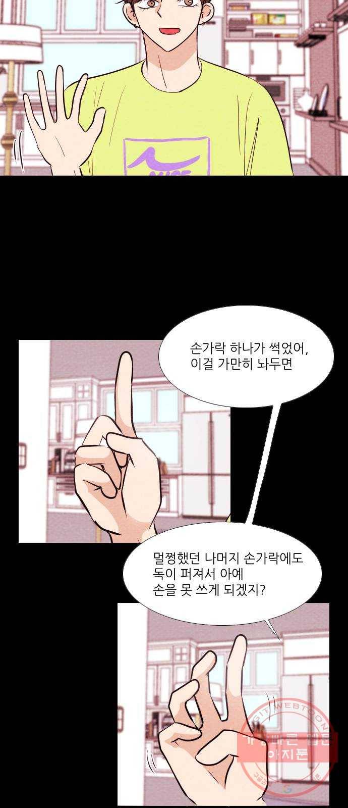자판귀 199화 끝과 시작(3) 6