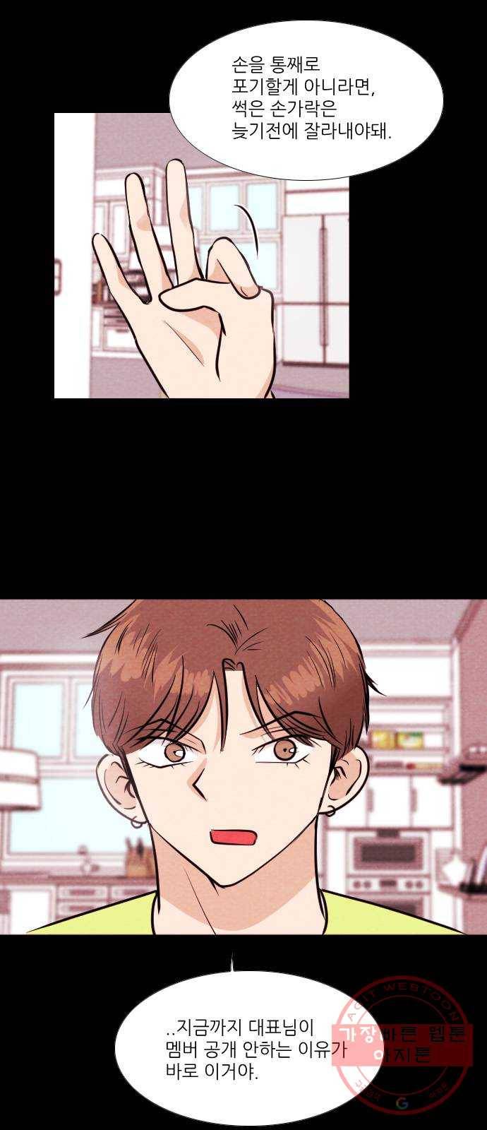 자판귀 199화 끝과 시작(3) 7