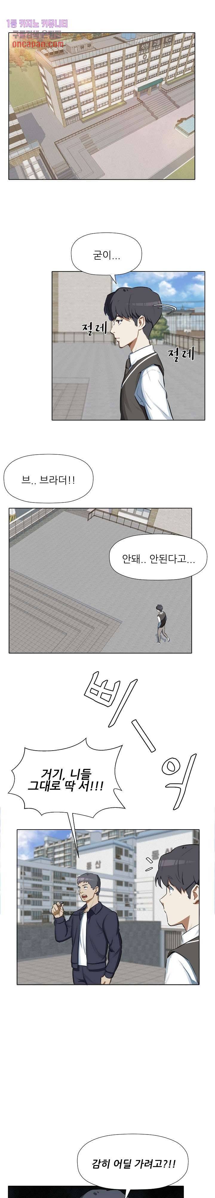 사형수 실화냐 8화 1