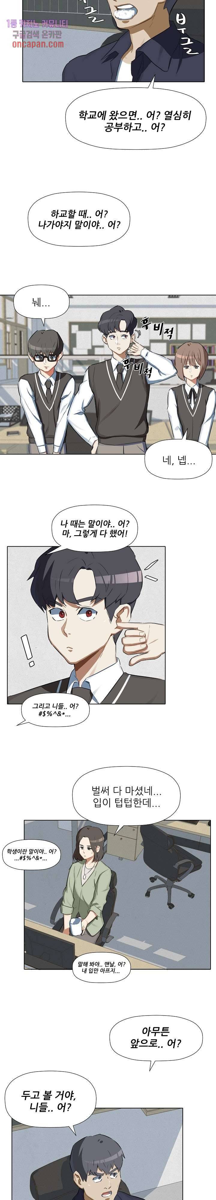 사형수 실화냐 8화 3