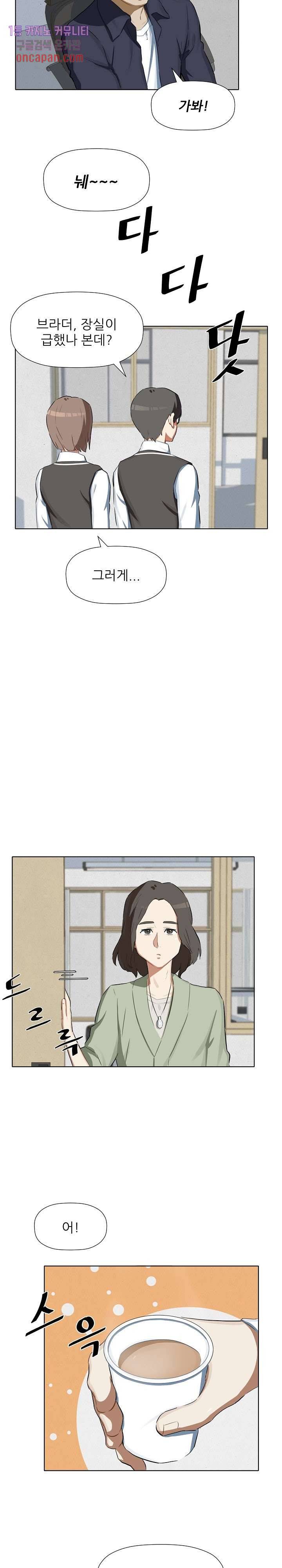 사형수 실화냐 8화 4