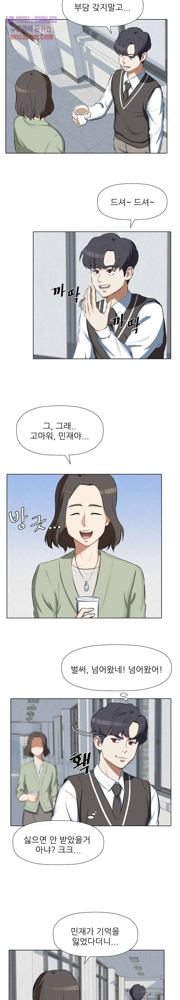 사형수 실화냐 8화 5