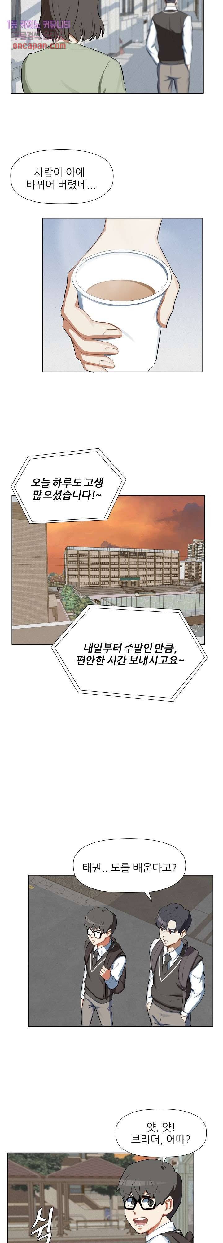 사형수 실화냐 8화 6