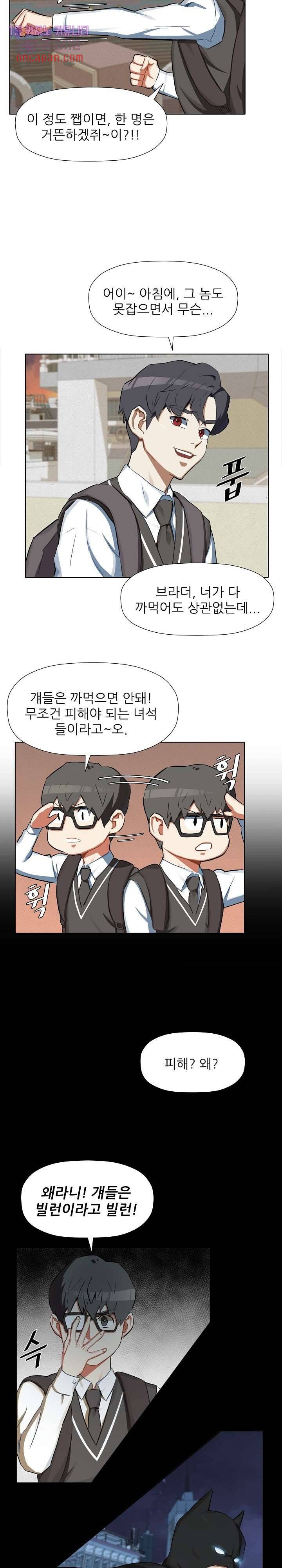 사형수 실화냐 8화 7