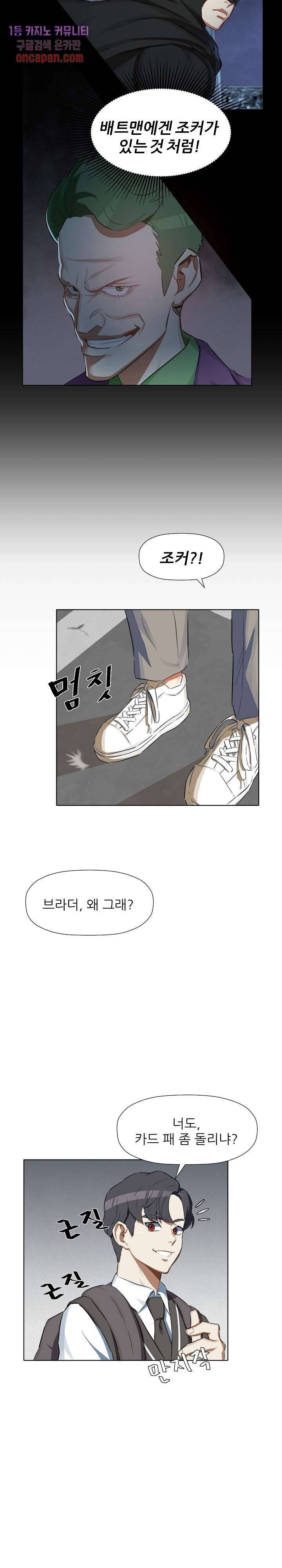 사형수 실화냐 8화 8