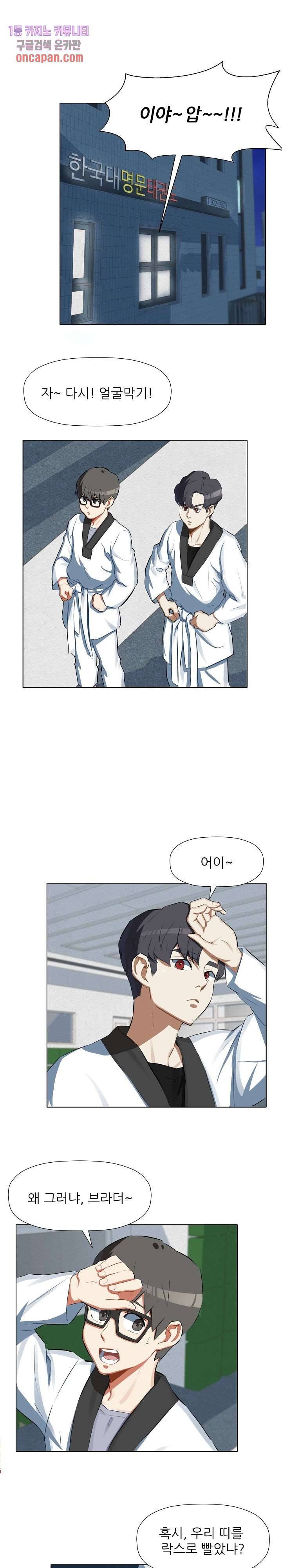 사형수 실화냐 8화 9