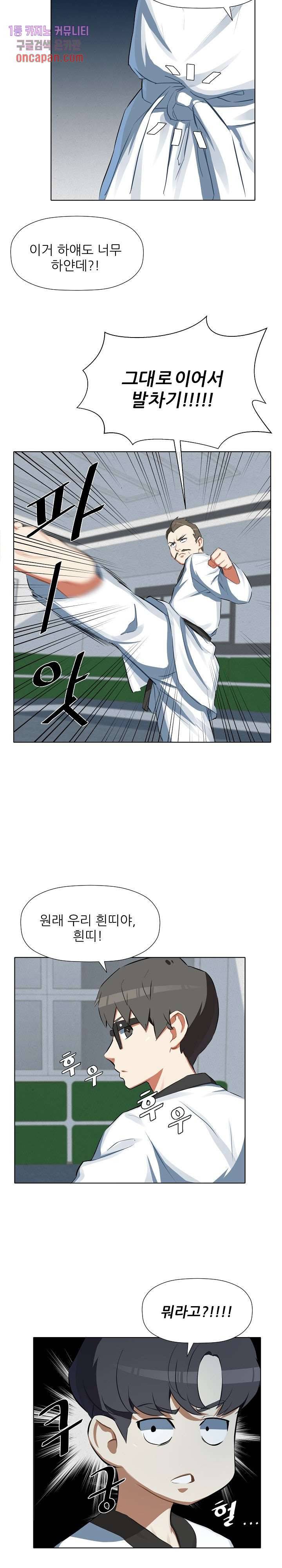 사형수 실화냐 8화 10