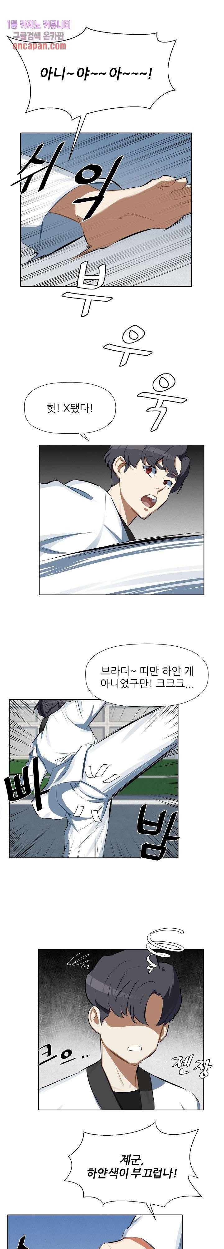 사형수 실화냐 8화 11