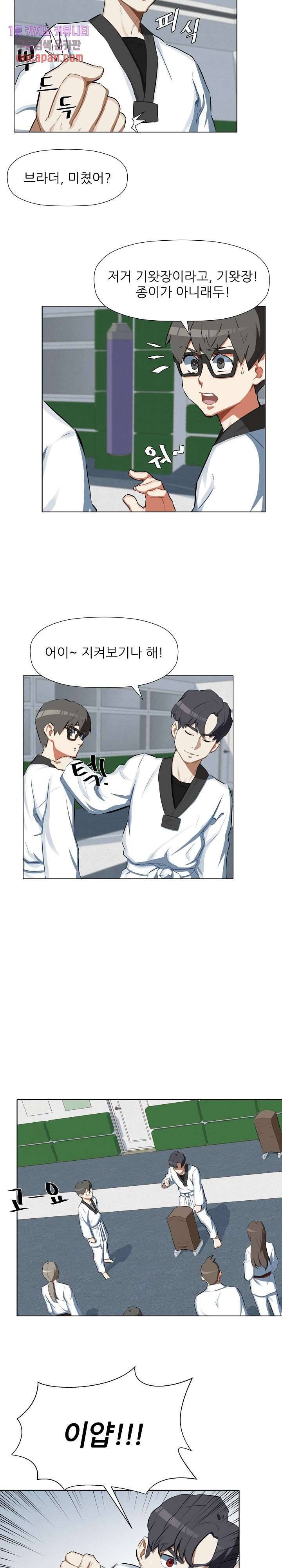사형수 실화냐 8화 13