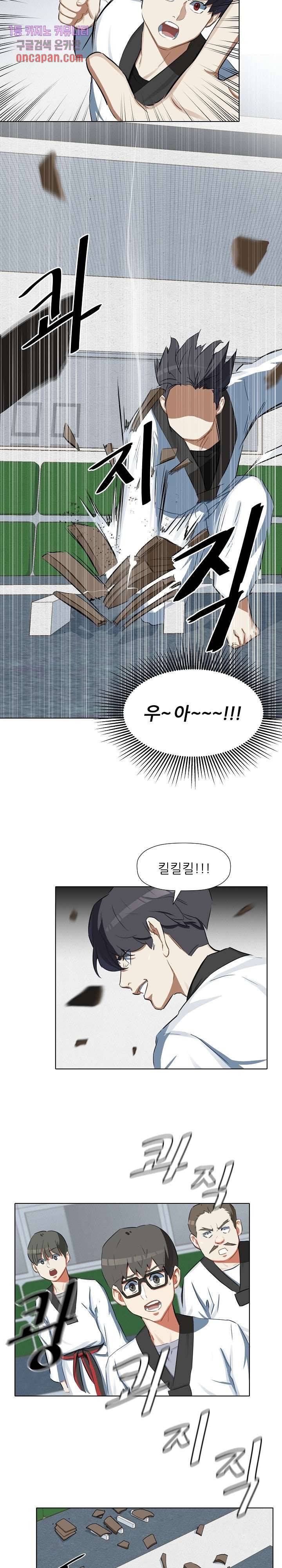 사형수 실화냐 8화 14