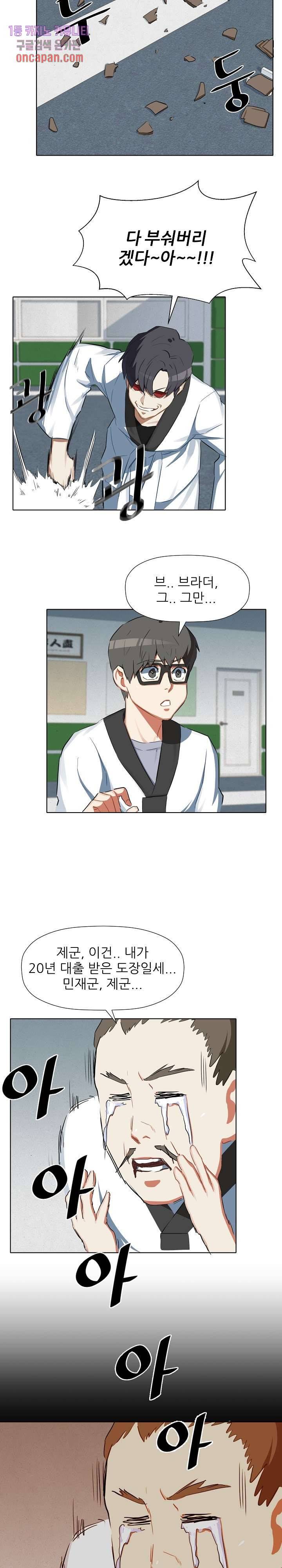 사형수 실화냐 8화 15