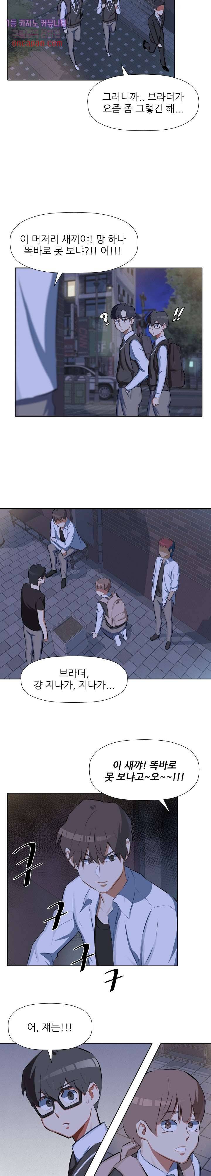 사형수 실화냐 8화 17