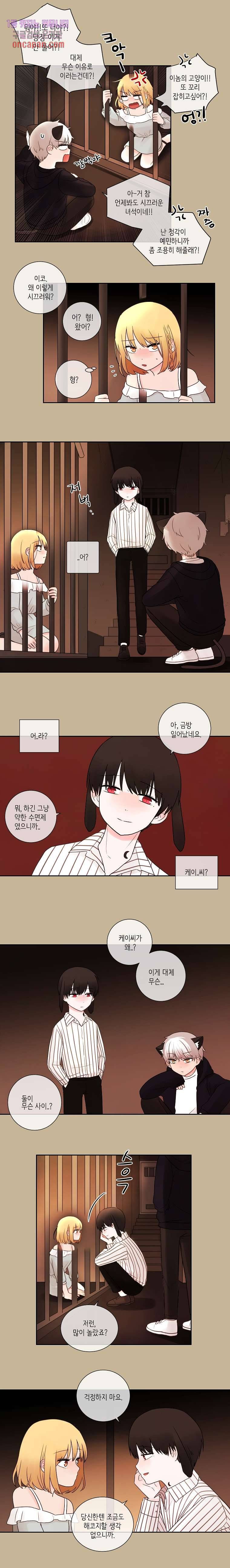 루나샵에 어서오세요:애니멀 힐 24화 2