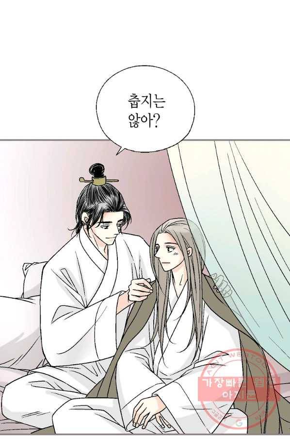 화우요 87화 6