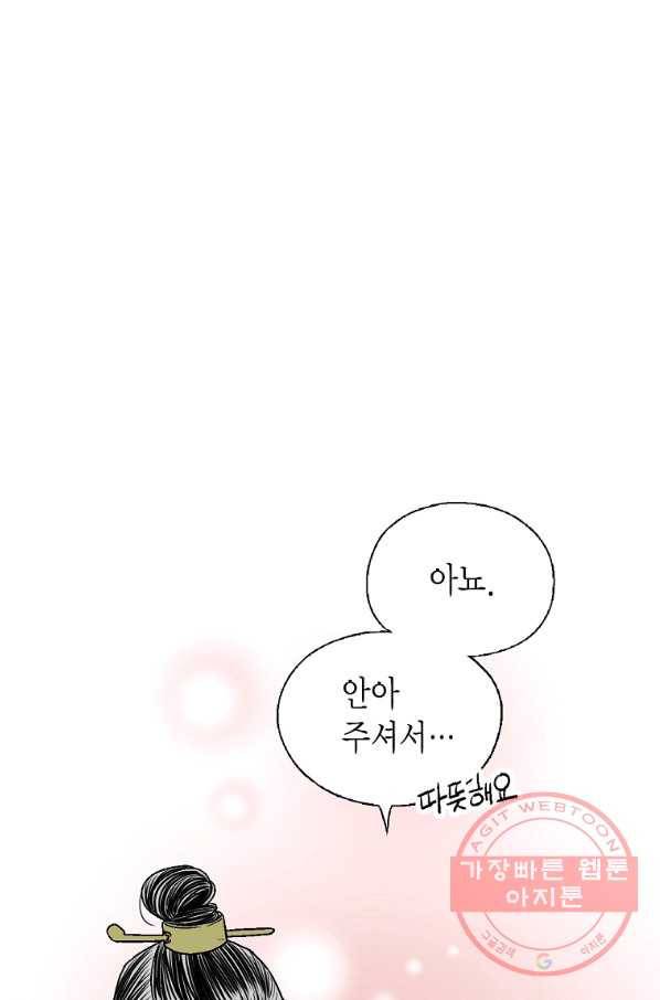 화우요 87화 7