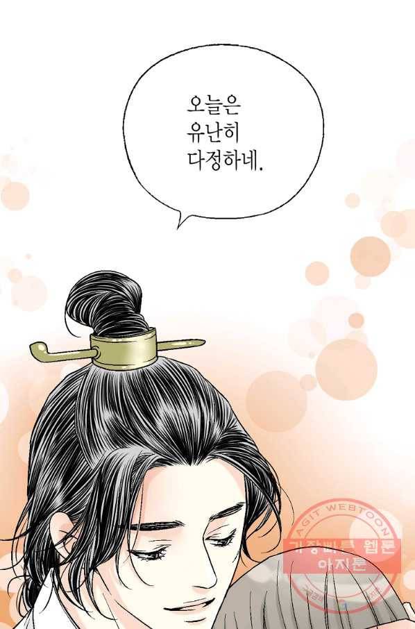 화우요 87화 9