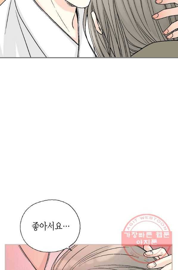 화우요 87화 10