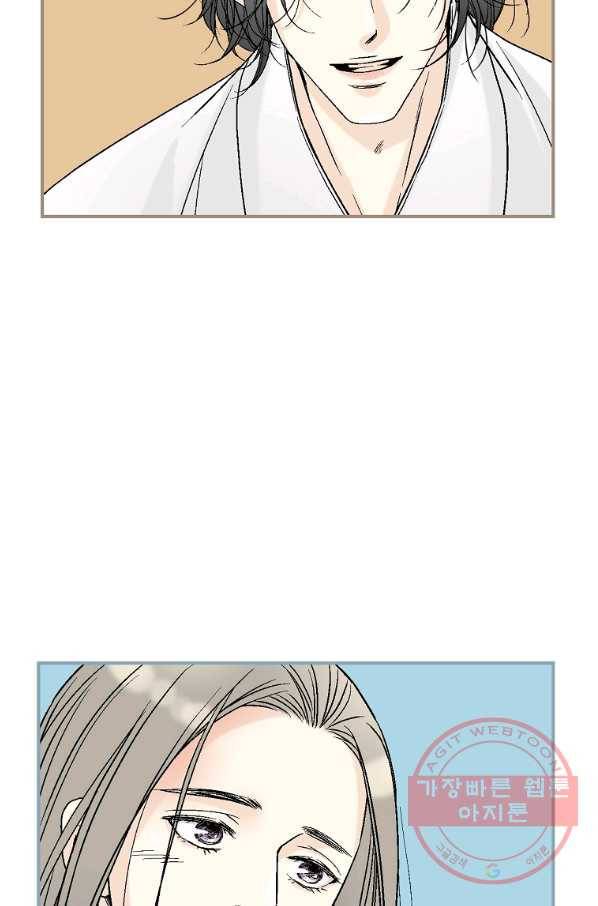 화우요 87화 16